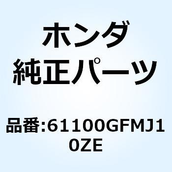フェンダー フロン*R298C* 61100GFMJ10ZE ホンダ