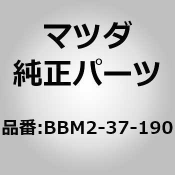 キャップセンター (BB) - MAZDA(マツダ)