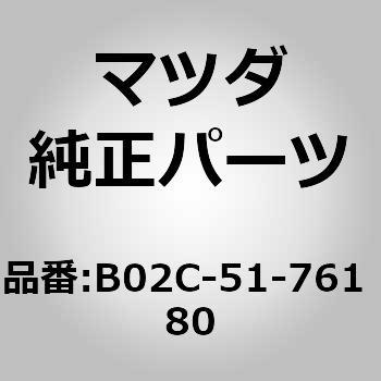 オーナメント リヤー グレード (B0) - MAZDA(マツダ)