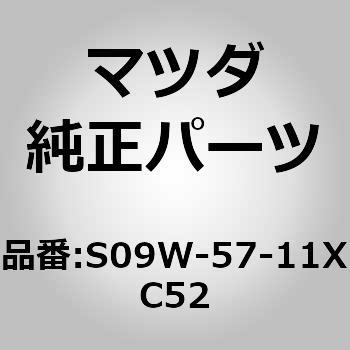 オットマン (S0) MAZDA(マツダ)