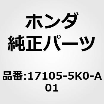 ガスケット、インテークマニホール ホンダ