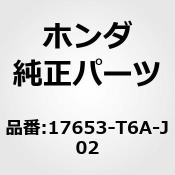 チユーブ，ブリーザー ホンダ