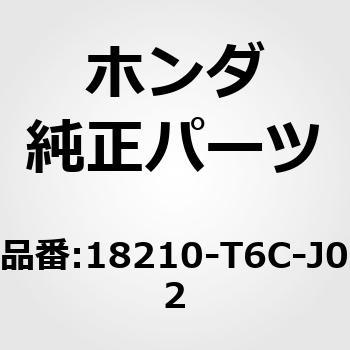 パイプ，エキゾースト - ホンダ
