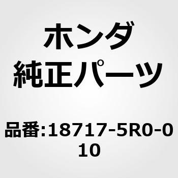 パイプASSY．，EGR - ホンダ