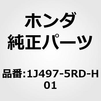 クランプB，ウオーターホース ホンダ