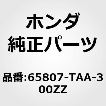 エクステンシヨン，R．リヤーフレー ホンダ