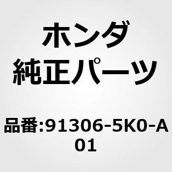 Oリング 92．4X2．8 ホンダ