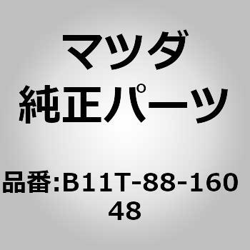 クッション(L) フロント シート (B11T) MAZDA(マツダ)