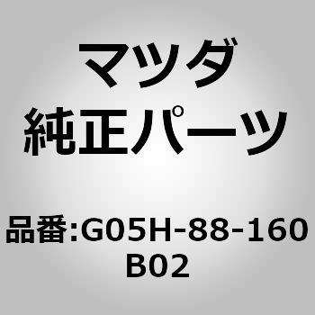 クッション(L) フロント シート (G05H) MAZDA(マツダ)