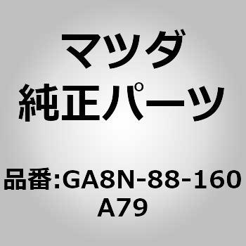 クッション(L) フロント シート (GA8N) MAZDA(マツダ)