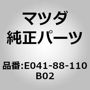 クッション(R) フロント シート (E041) MAZDA(マツダ)