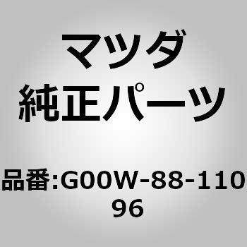 クッション(R) フロント シート (G00W) MAZDA(マツダ)