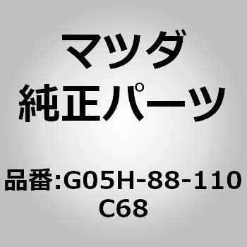 クッション(R) フロント シート (G05H) MAZDA(マツダ)