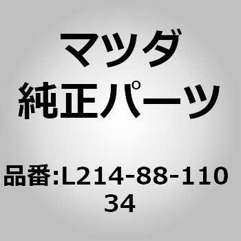 L214-88-110 34 �N�b�V����(R) �t�����g �V�[�g (L214) MAZDA(�}�c�_) 62865205