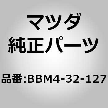 クランプワイヤー (BB) - MAZDA(マツダ)