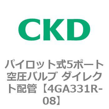 パイロット式5ポート空圧バルブ ダイレクト配管 4GA Rシリーズ CKD