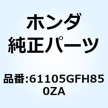 フェンダー フロ*YR167R* 61105GFH850ZA - ホンダ