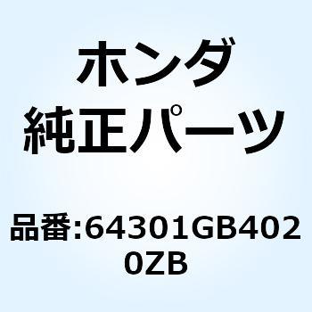 64301GB4020ZB カバー フロント *NH138* 64301GB4020ZB 1個 ホンダ