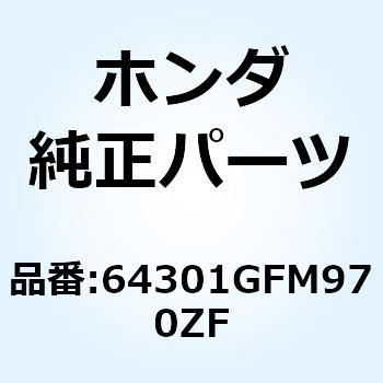 カバー フロント   *NH1* 64301GFM970ZF - ホンダ