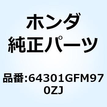 64301GFM970ZJ カバー フロント*YR269M* 64301GFM970ZJ 1個 ホンダ 【通販モノタロウ】