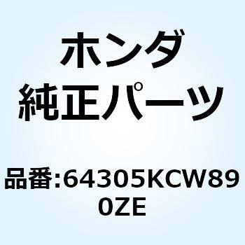 スカート R.サイ*NH201R* 64305KCW890ZE ホンダ