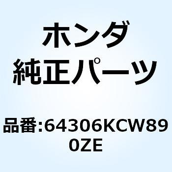スカート L.サイ*NH201R* 64306KCW890ZE ホンダ