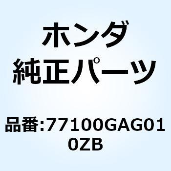 シートCOMP. *NH174L* 77100GAG010ZB ホンダ