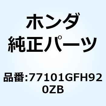 レザーCOMP. *TYPE2* 77101GFH920ZB ホンダ