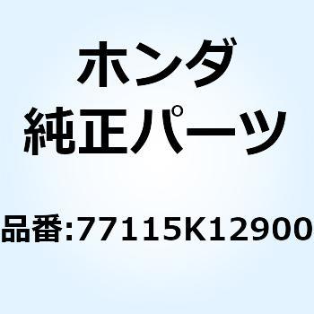 ラバー シール 77115K12900 ホンダ