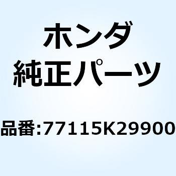 ラバー シール 77115K29900 ホンダ