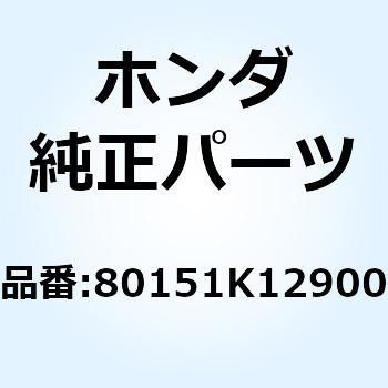 カバー センター 80151K12900 ホンダ