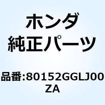 COVER CENTER*NH1* 80152GGLJ00ZA ホンダ