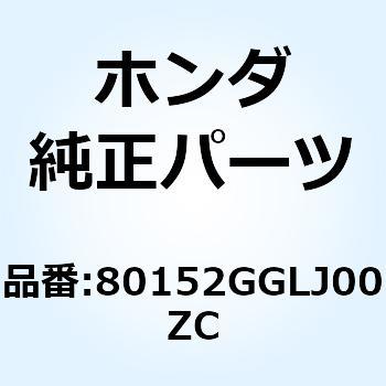 COVER CEN*YR167R* 80152GGLJ00ZC ホンダ
