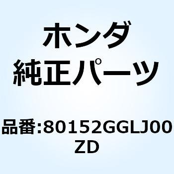 COVER CEN*YR310R* 80152GGLJ00ZD ホンダ