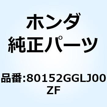 COVER CEN*NHA89R* 80152GGLJ00ZF ホンダ