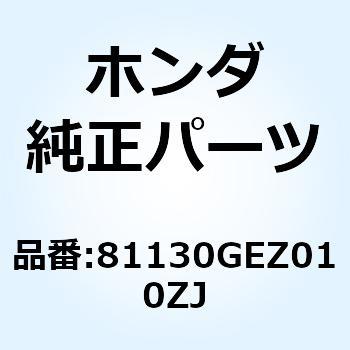 カバーセット インナ*R134* 81130GEZ010ZJ ホンダ