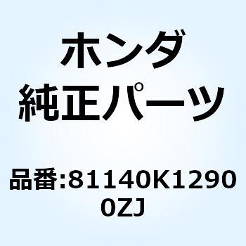 カバー アッパ*NHB24M* 81140K12900ZJ ホンダ