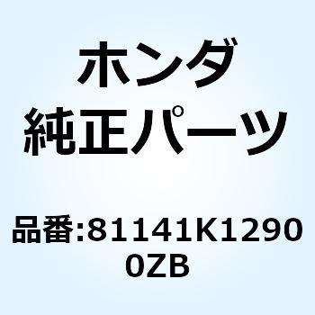 リッド インナー*YR303M* 81141K12900ZB ホンダ