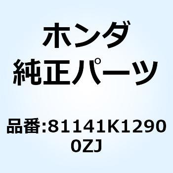 リッド インナー*NHB24M* 81141K12900ZJ ホンダ