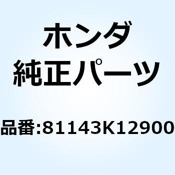 ヒンジ インナーボックス 81143K12900 ホンダ