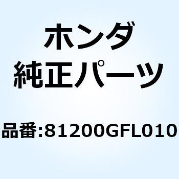 キャリヤーCOMP. ラギジ 81200GFL010 ホンダ