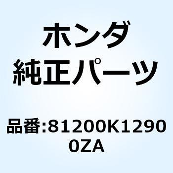 キャリヤー ラギ*NHB24M* 81200K12900ZA ホンダ