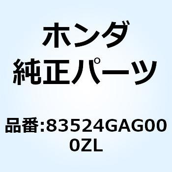 プレート トランクロツ*NH1* 83524GAG000ZL ホンダ