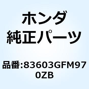 カバーセット リ*NHA19M* 83603GFM970ZB ホンダ