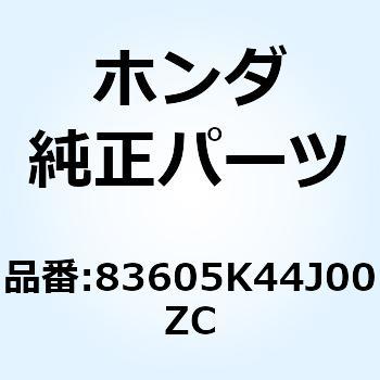 カバーセット L*NHB35P* 83605K44J00ZC - ホンダ