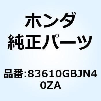 カバーセット L.*B116M* 83610GBJN40ZA ホンダ