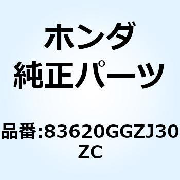 カバーセット L.*TYPE1* 83620GGZJ30ZC ホンダ