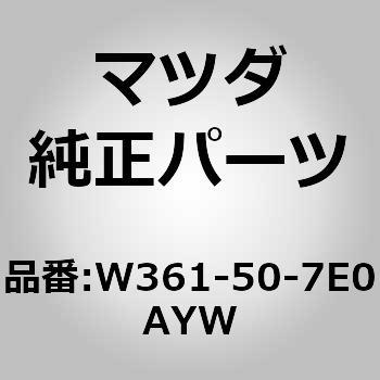 グリルUPラジエター (W3) MAZDA(マツダ)