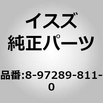 8 972 811 0 8 972 シール オイル ポンプ 1個 いすゞ自動車 通販サイトmonotaro