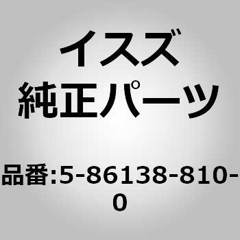 5861388100 (5-861)シールド ビーム ユニット 1個 いすゞ自動車 【通販